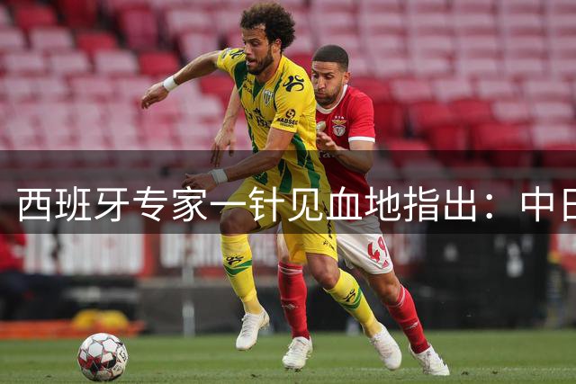 西班牙专家一针见血地指出：中日摩擦反复爆发，根源并非日本看不清实力差距，而是二战后那四笔血债，八十多年了还没算清楚